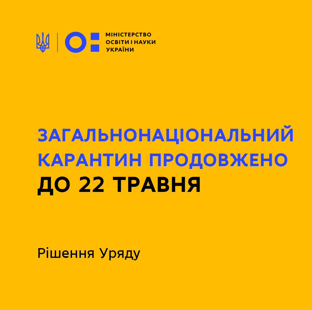 Шановні студенти та батьки!