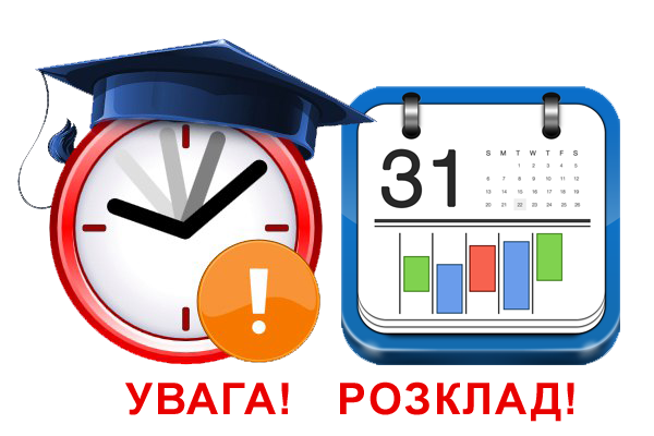 Графік другого перескладання літньої екзаменаційної сесії 2022-2023 н.р.!